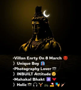 Mahadev bio in Hindi