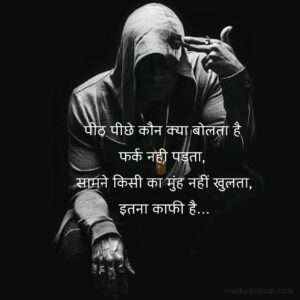 Attitude Shayari with Emoji 😎😎😎
